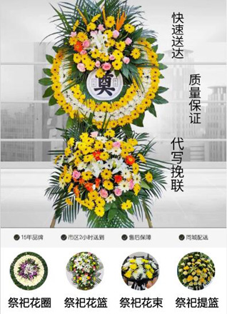 浙江省绍兴上虞区曹娥街道大三角社区花圈代送